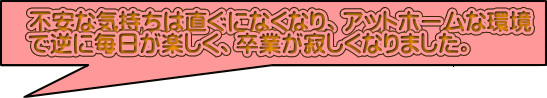 最初は紹介でマッサージをお願いしましたが、実際に 施術して頂いた技術に癒され受講を決めました。